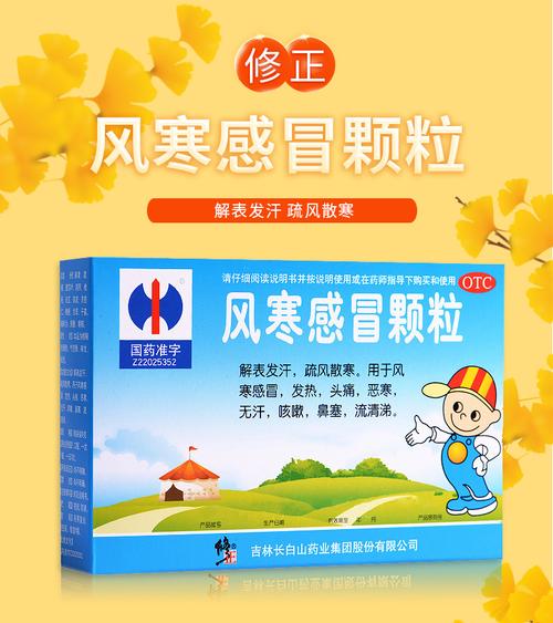 第三代代孕宝宝着凉感冒吃什么药