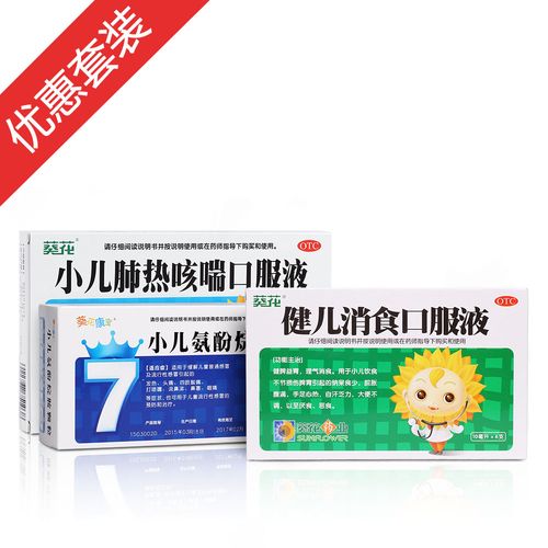 第三代代孕宝宝着凉发烧吃什么药